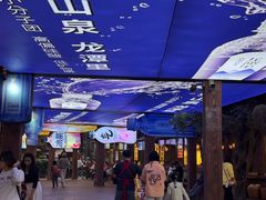 -长鹿旅游休博园