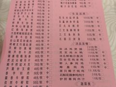 菜单-天鲜阁·海鲜粤菜·33年老字号(石槎白云站店)
