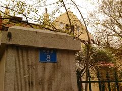 门面-大学路8号炸串(大学路十四号院店)