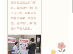 -贵州茅台酒股份有限公司(光谷一路店)