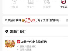 -肯德基(朝阳门店)