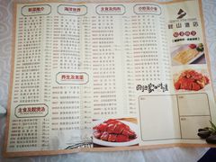 菜单-畔山酒店中餐厅