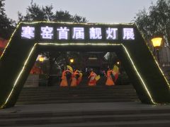 -西安曲江寒窑遗址公园