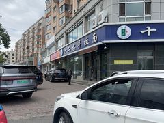 -十二忠手拉面(中华路店)