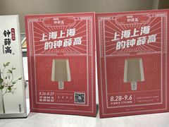 -钟薛高(南头古城店)