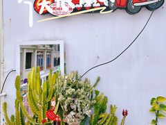 -Eckl’s爱氏热狗(猫街店)
