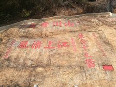 -羚羊峡古栈道森林公园