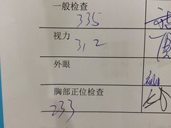 -美年大健康体检(滨江分院)