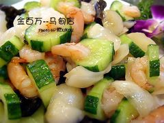 虾球-金百万烤鸭店(马甸店)