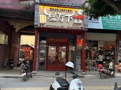 -烂厅下牛肉汤