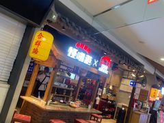 -怪噜范·老贵阳街头名小吃(汇金星力城店)