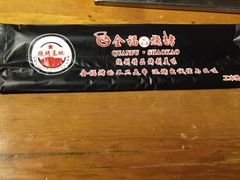 -刘全福吊炉烧烤王(东江路店)