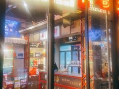 -纪录片《人生一串》体验店(静安店)