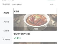 -广府乡下·饭庄(新港东路店)
