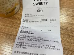 -7分甜(苏州园区科文中心店)