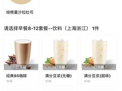 -85度C(上海松江九亭店)