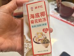 -杯子红牛排(创意产业园店)