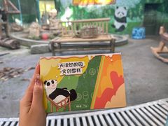 -天津市动物园