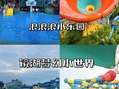 -杭州浪浪浪水公园