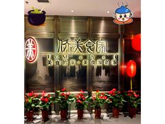 -侨美食家·粤菜(体育西路店)