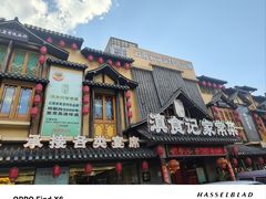 -家宴滇食记·云南家常菜