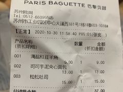 -巴黎贝甜(印象城店)