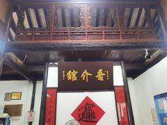 门面-吾介小籠館
