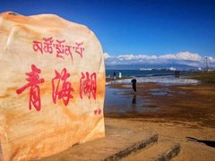 -青海湖国家重点风景名胜区
