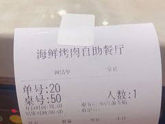 -犇放和牛烤肉·烤榴莲自助(苏宁城市奥莱店)