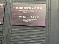 -绍兴鲁迅故里·沈园景区
