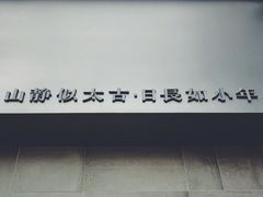 -静一餐厅·湖北菜(前门创始店)