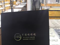 -罗伯特眼镜·蔡司官方授权(罗湖国贸店)