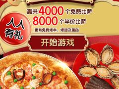 -达美乐比萨(栖霞大道店)