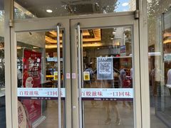 -五芳斋(中山大道总店)