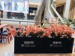 -鱼籽村秘制拌饭(崇文门店)