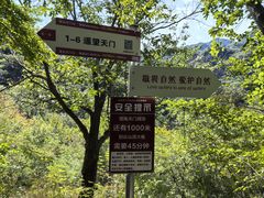 -北京密云天门山风景区