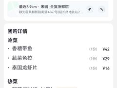 -宋园·上海菜(静安店)