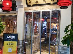 门面-兰溪小馆(首经贸店)