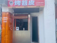 -王歘歘·chuǎ火锅(五道营店)
