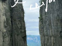 -鹿院坪生态旅游景区