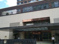 -上海国丰酒店