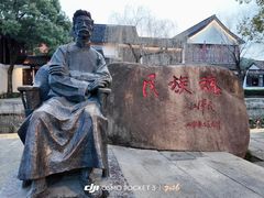 -鲁镇