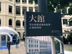 -大馆(前中区警署建築群)