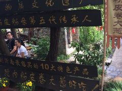 -竹泉村旅游度假区