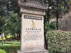-中国酒文化城