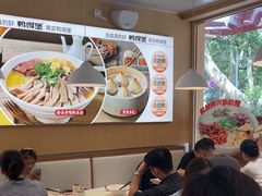 -鸭得堡老鸭汤·鸭血粉丝(南京博物院店)