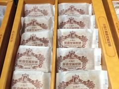 -黄远堂凤梨酥·伴手礼(中山路六店)