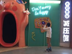 -不可思议减压馆·解压博物馆·摔碗发泄·团建定制