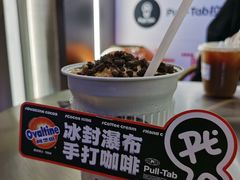 -Pull-Tab拉环咖啡(杭州市上城区来福士中心店)