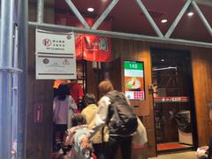 -一兰拉面(铜锣湾店)